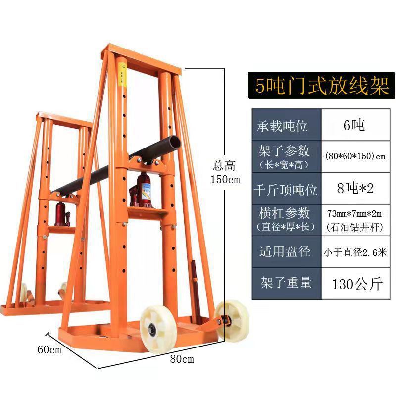 The cable laying frame is a floor-standing cable laying frame for construction sites, a powerful tool for electricians. It is a 5-ton, 10-ton, and 15-ton portal cable laying tray support undefined