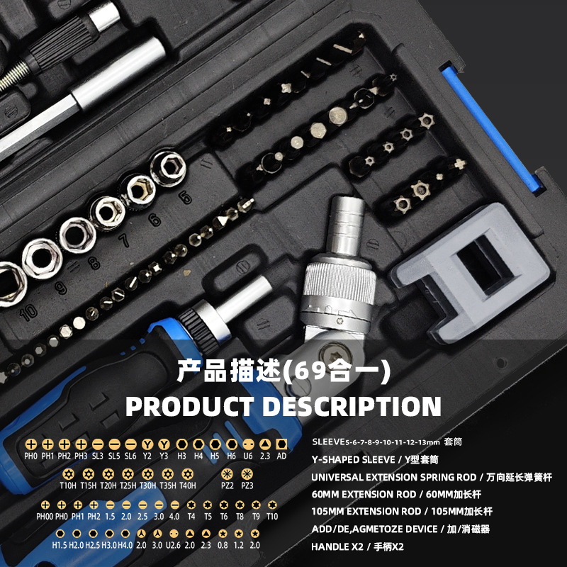 Cross-border motorcycle screwdriver 69-piece set, insulated screwdriver strong magnetic set, cross and flat-head screwdriver sleeve assembly details Picture