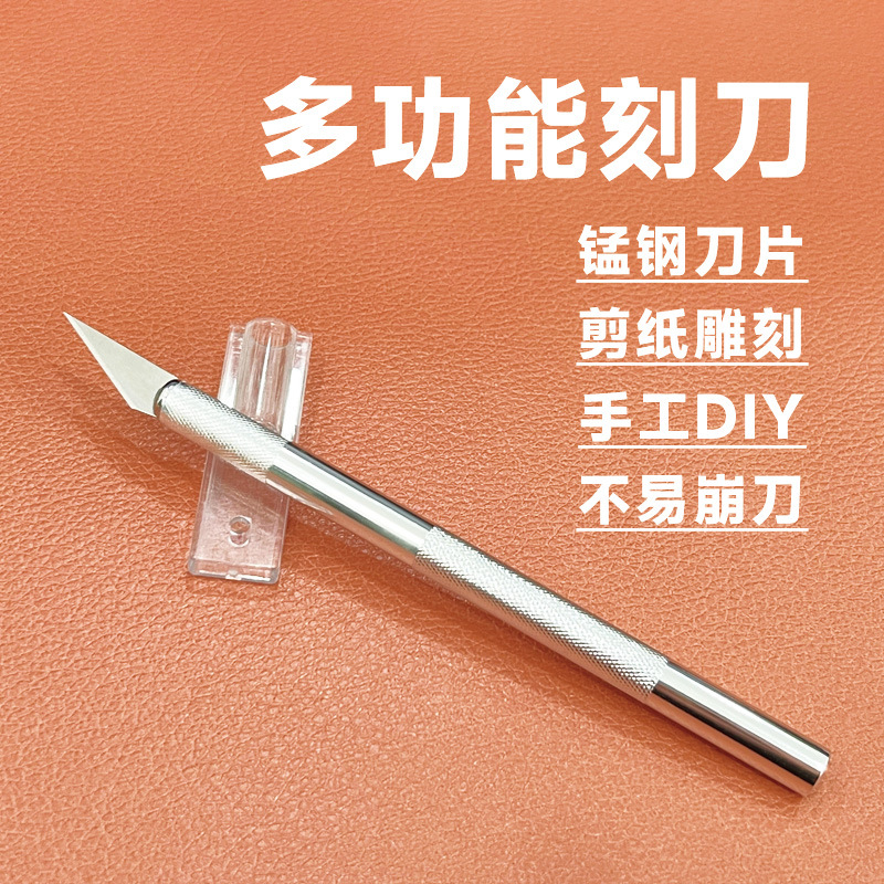 Student engraving pen knife, metal utility knife set, planner, paper-cutting small engraving knife, aluminum alloy hand engraving knife full figure