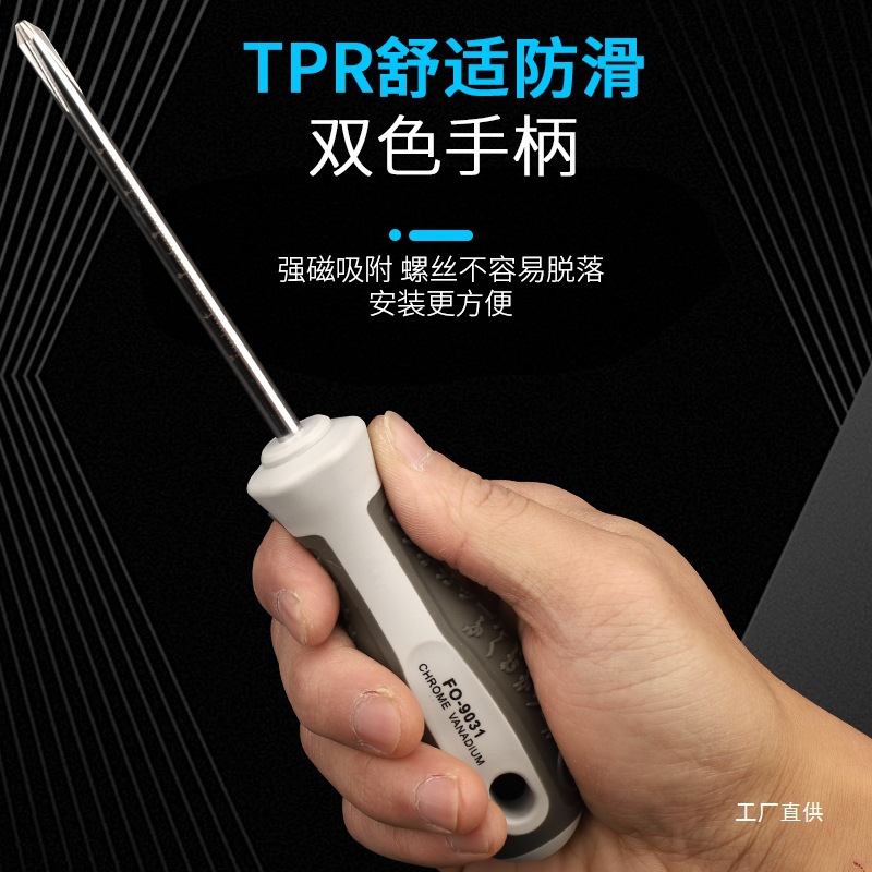 Fukuoka screwdriver, strong magnetic redresser, one-line cross tool set, industrial-grade screwdriver, screwdriver, eight-pole plum blossom Application Scenario