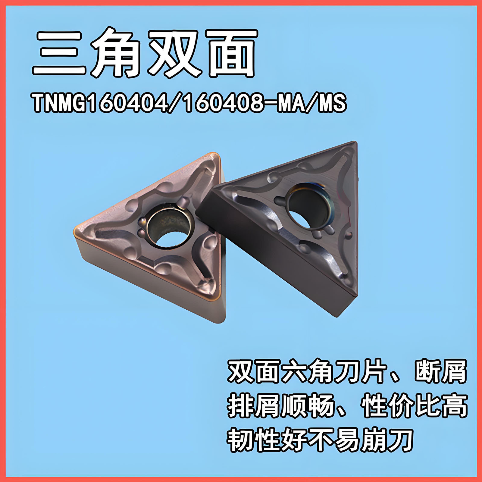 Wholesale of CNC inserts WNMG080408-MA precision turning stainless steel chip breaking TNMG160404-MS cylindrical turning tools Application Scenario