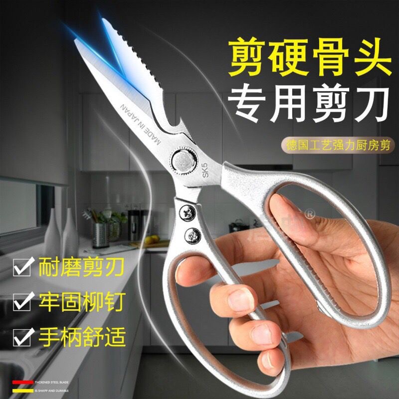 SK5 stainless steel kitchen scissors, aluminum alloy handle, chicken bone scissors, powerful bone scissors, fish-killing scissors, multi-functional meat scissors full figure