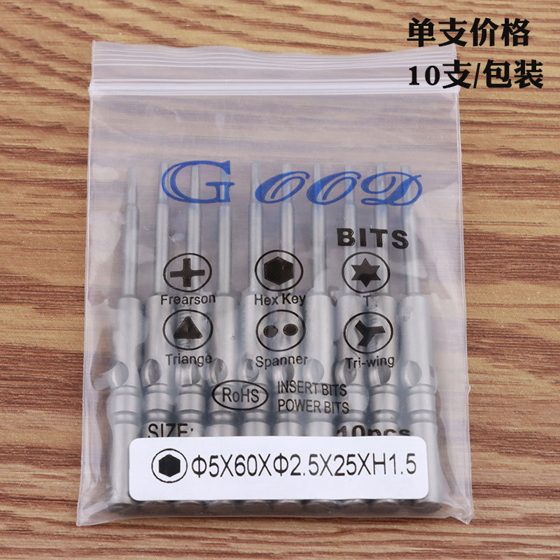 GOOD 5*60*2.5*25*H1.5mm hex socket screwdriver bit, imported S2 material electric screwdriver bit, magnetic details Picture