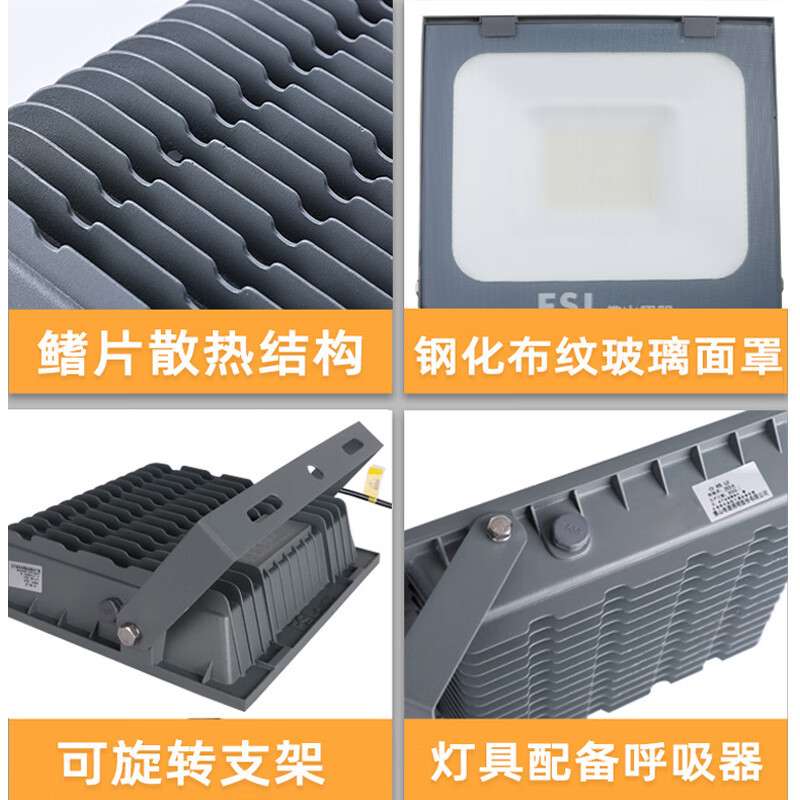 FSL Foshan Lighting LED Floodlights, outdoor courtyard advertising floodlights, warehouse lighting floodlights, project wholesale Specification drawing