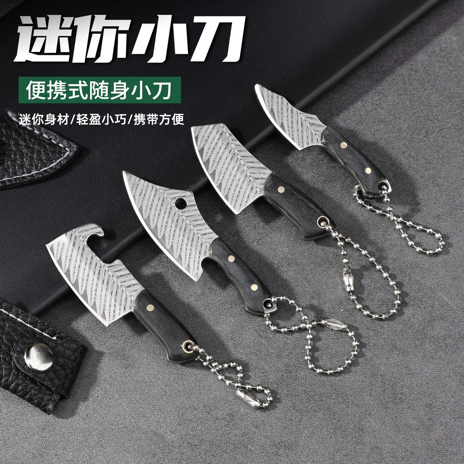 New stainless steel mini knife, portable keychain, express delivery opener, outdoor bottle opener, pocket-sized small fish knife full figure