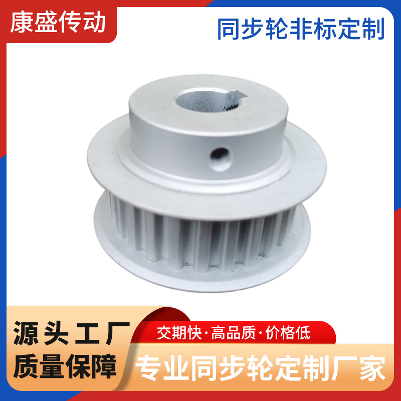 Aluminum alloy synchronous pulley, synchronous belt pulley, thickness transmission belt pulley, industrial machinery, mask machine standard source factory full figure
