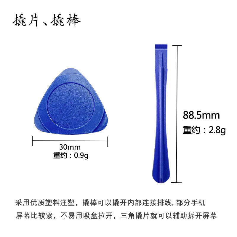 iPhone 9-in-1 disassembly tools 9-piece set, multi-purpose screwdriver kit for iPhone repair combination Specification drawing