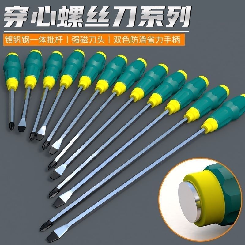 A high-hardness alloy steel screwdriver with a cross head, flat-mouthed plum blossom, and strong magnetic through-core screwdriver full figure