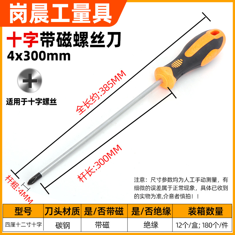 Household one-cross screwdriver, Gangchen manufacturer, magnetic screwdriver, screwdriver, extended repair, disassembly, plum blossom screwdriver undefined