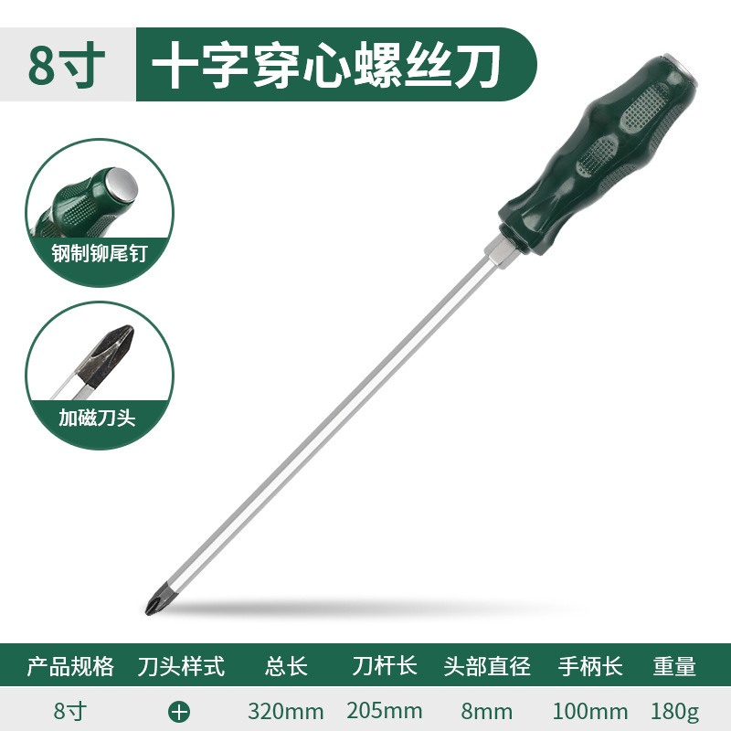 Xindun through-hole screwdriver, flat-head screwdriver, cross screwdriver, can strike flat-head screwdriver set, extended plum blossom undefined