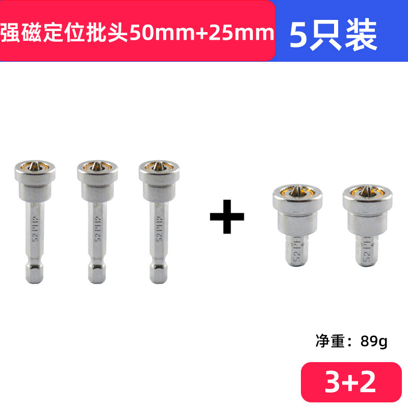 For gypsum board, use screws to position the screwdriver bit, position the screwdriver head, PH2# screwdriver cross, and 45# steel limit screwdriver head undefined