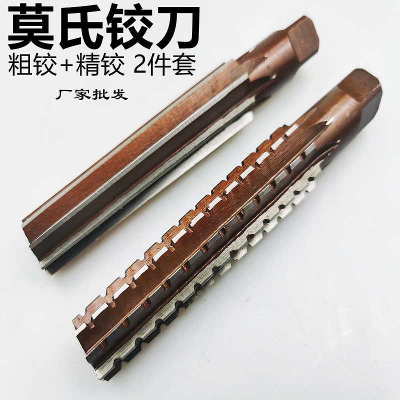 Mohs reamers, hand taper reamers, straight handle precision and coarse reamers, 2-piece set 0#1#2#3#4#5, in stock, factory wholesale full figure
