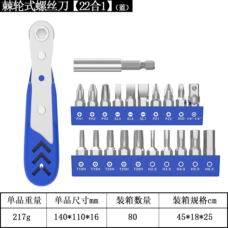 22-in-one dual-purpose wrench ratchet screwdriver, cross-border forward and reverse hexagonal plum blossom multi-functional maintenance screwdriver tool undefined