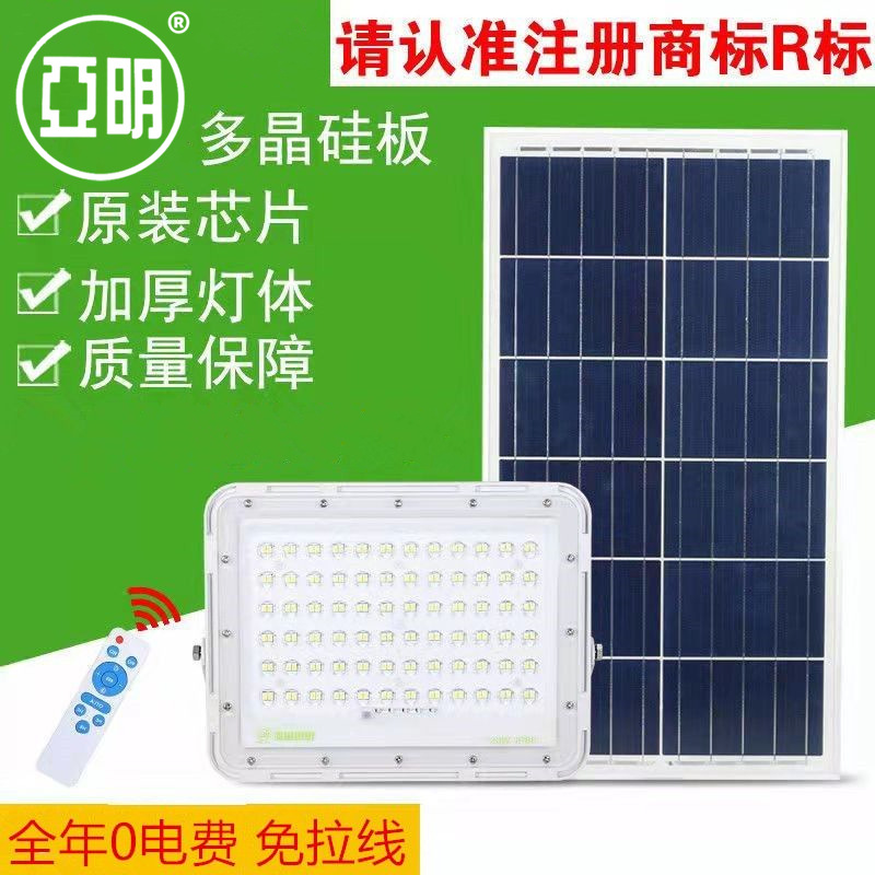 Yaming led solar floodlights 60W, 120W, 200W floodlights, genuine outdoor waterproof floodlights full figure