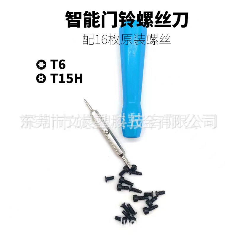 Doorbell screwdriver Ring Smart Screwdriver Blue Head changer Screwdriver T6/T15 screwdriver + screw combination full figure