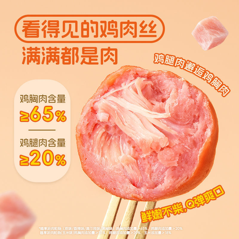 【 9,819 people's Collection 】 Zhi Xiang Pai Crispy Meat Sausage, Corn Sausage, High-Protein Meat, Jujube Chicken Sausage, Snack, Internet Celebrity details Picture