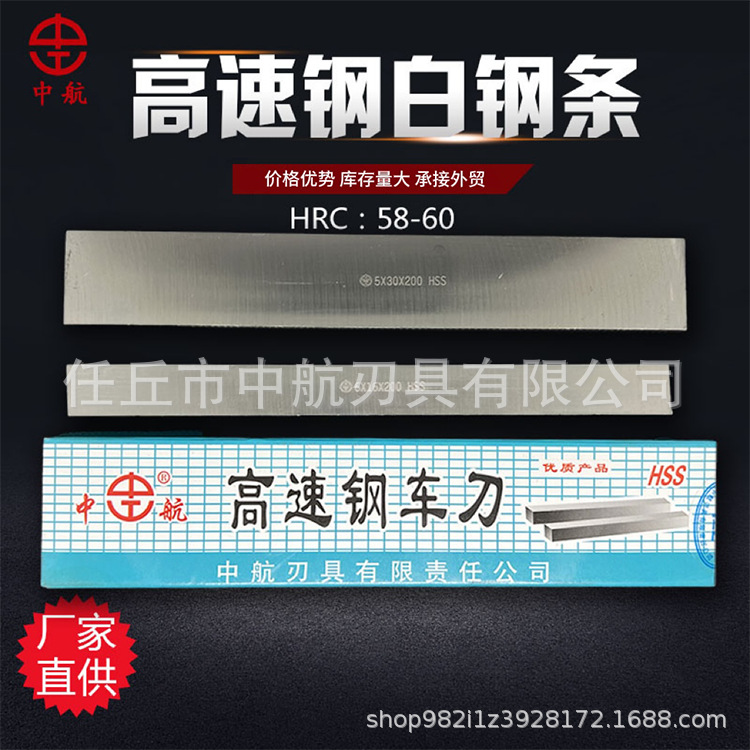 White steel bar blade, super-hard turning tool, white steel bar, sharp steel blade, high-speed steel, uncut alloy steel, 4-5 thick blade Specification drawing