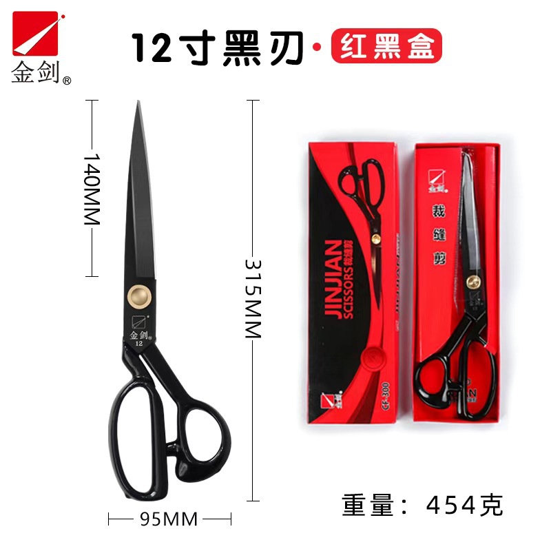 Jinjian professional tailor scissors, household sewing large scissors, clothes cutting, fabric cutting, fabric cutting, thread cutting scissors undefined