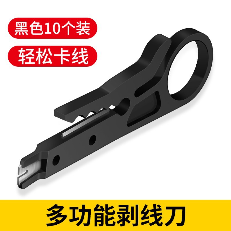 Small wire stripper, wire binding tool, wire stripper, network cable card knife, telephone line wire binding knife, simple mini knife undefined