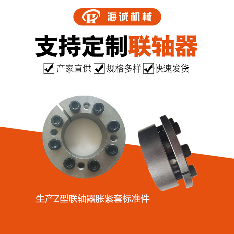 Standard parts of expansion sleeve couplings, quick installation expansion sleeves Z1/Z5/Z8 type expansion connection sleeves are available in stock details Picture