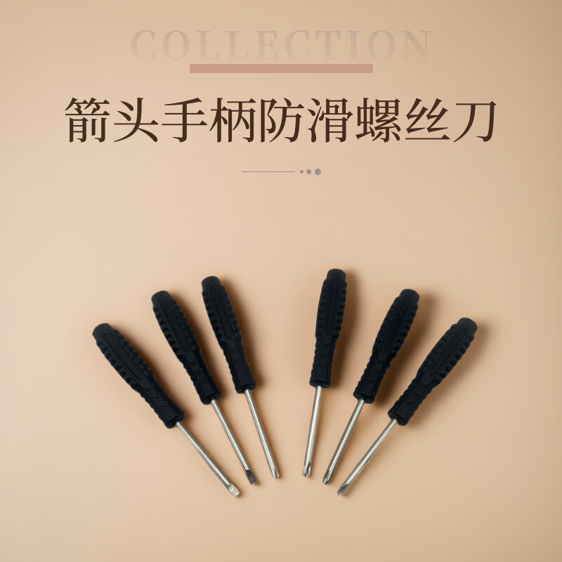 Free gift: 4mm cross-shaped magnetic screwdriver, DIY flat-head screwdriver, arrow-shaped screwdriver, screwdriver, wholesale screwdriver full figure