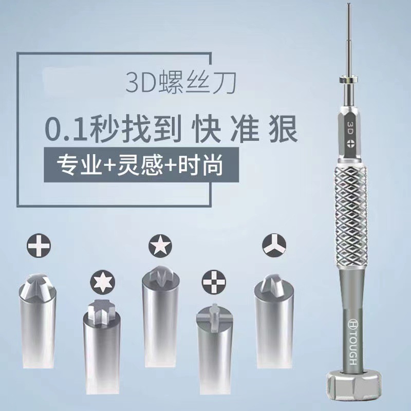 Wholesale of novel 2D and 3D precision screwdrivers, S2 batch head aluminum alloy handle special-shaped screwdrivers, mobile phone repair tools Application Scenario