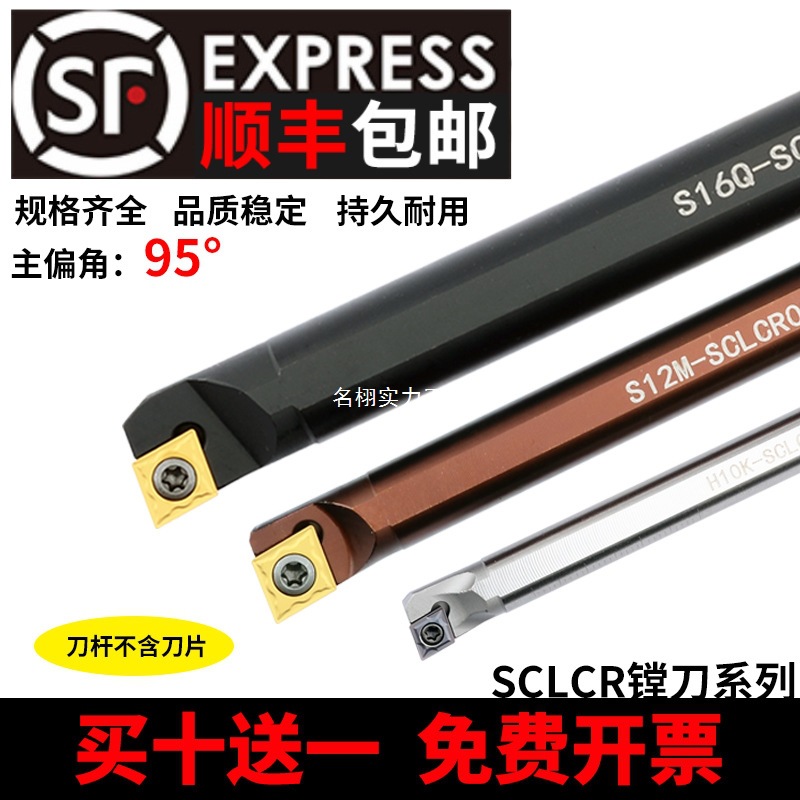 CNC tool holder internal hole boring tool S08K-SCLCR06 machine tool, small hole boring tool, internal hole lathe, Yixin full figure