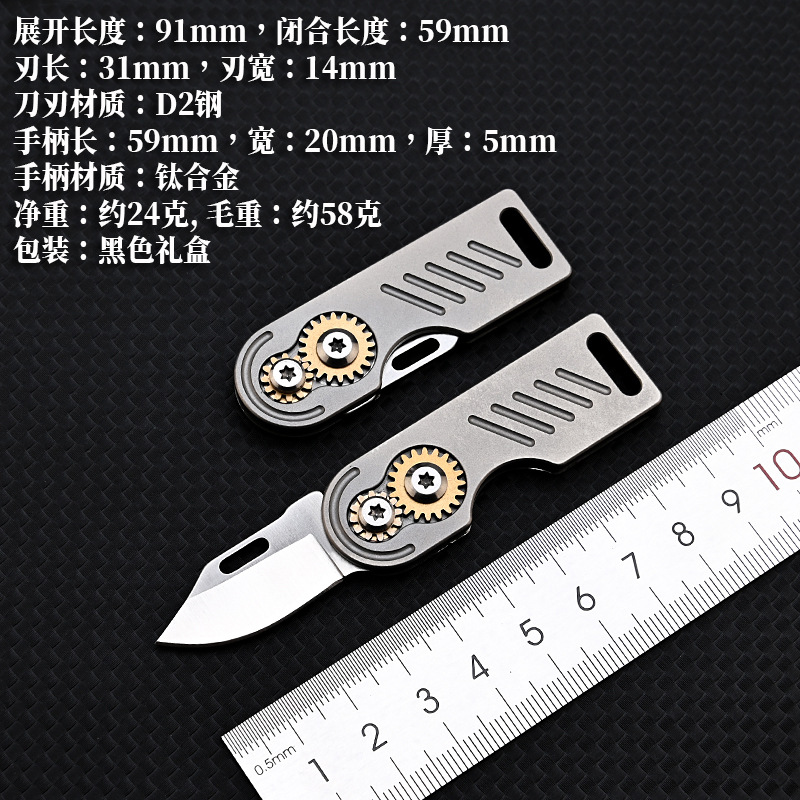 Titanium alloy gear knife, sharp and high-hardness D2 steel mini folding knife, portable keychain, portable unboxing and express delivery knife details Picture