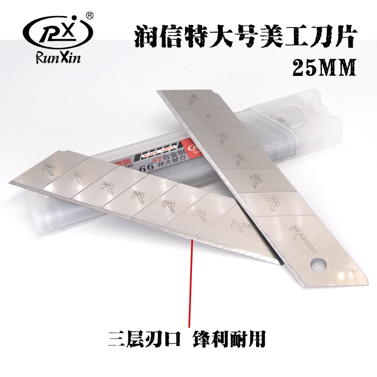 25mm extra-large standard replacement blade, industrial-grade special alloy steel blade, direct sales by Runxin Factory full figure