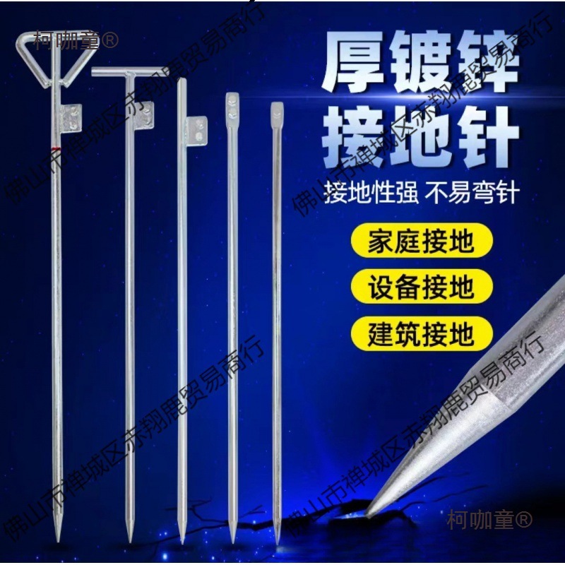 Grounding wire rod, grounding lightning protection, grounding electrode, grounding, galvanized grounding lightning protection project, lightning rod, household MTAIbao full figure