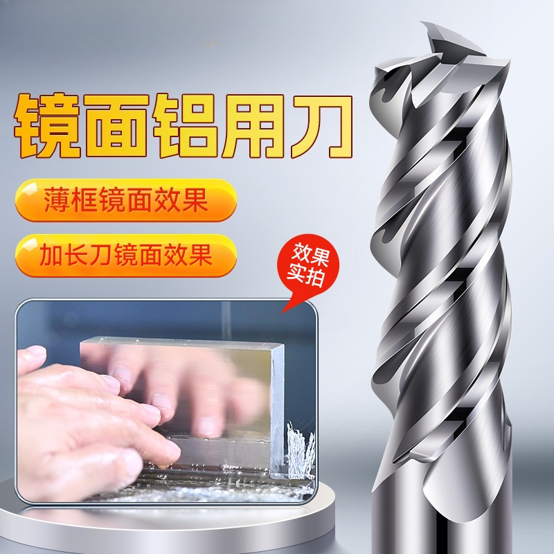 High-gloss mirror aluminum milling cutters, 3-edge tungsten steel milling cutters, special milling cutters for aluminum milling, extended CNC aluminum alloy end mills details Picture
