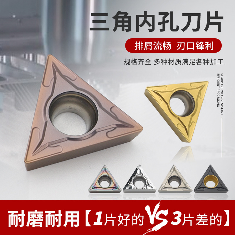 TCMT090204/110204/16T304 stainless steel triangular CNC insert boring and turning tool inner hole tool grain full figure
