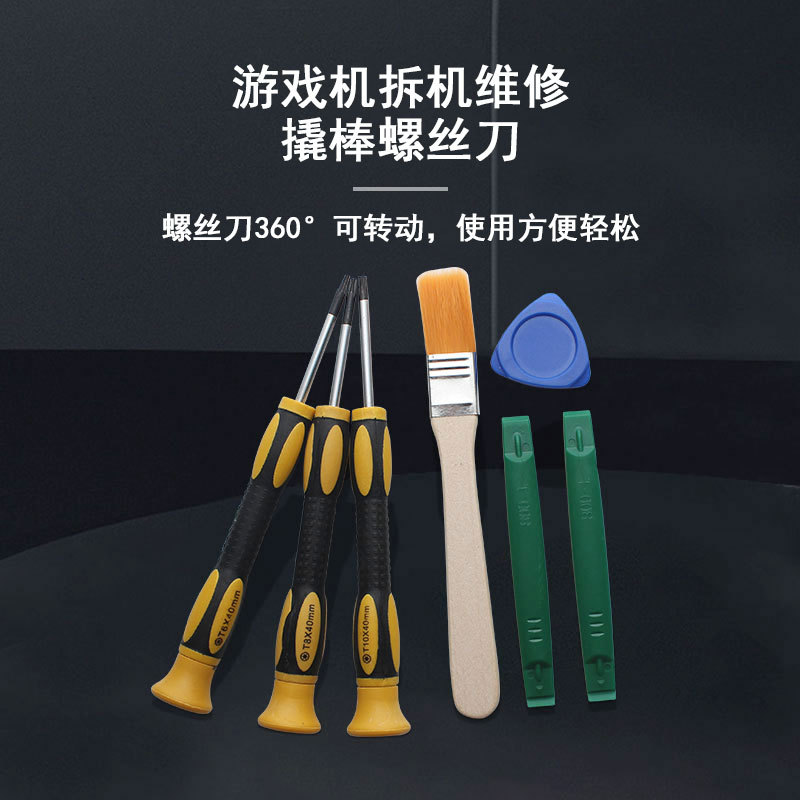 Wholesale 7-in-1 Switch Xbox360 controller T6, T8, T10 disassembly irregular screwdriver brush tool set details Picture