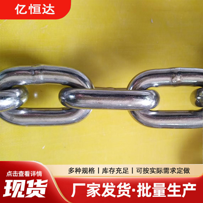 304 stainless steel industrial chain manufacturer, metallurgical and chemical conveying, 316 stainless steel lifting and hoisting chain details Picture