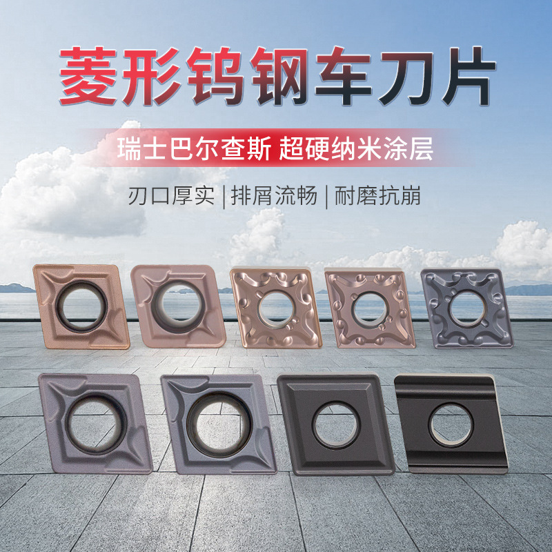 CNMG/CCMT CNC turning tool, tool grain, tool head, rhombic carbide tungsten steel, inner and outer circles 80° details Picture