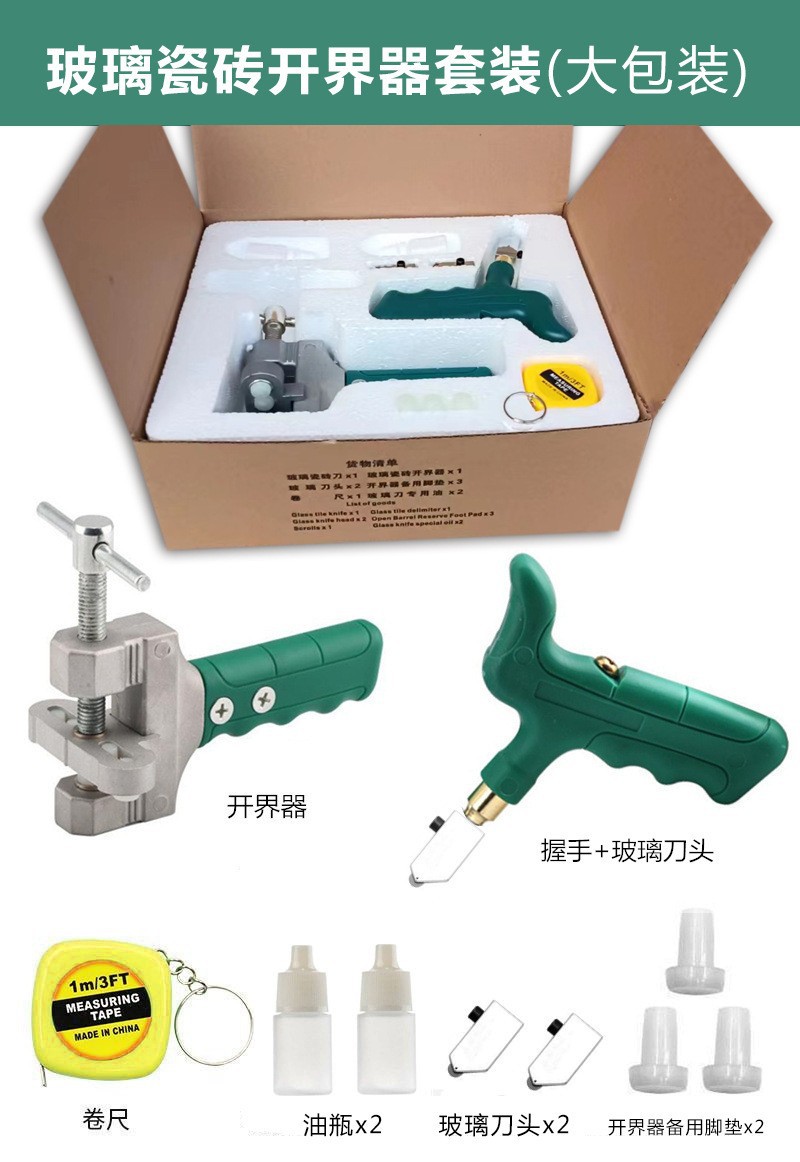 Glass tile splitter, hand-held cutting knife, multi-purpose magnetic diamond, thick glass household cutting knife undefined