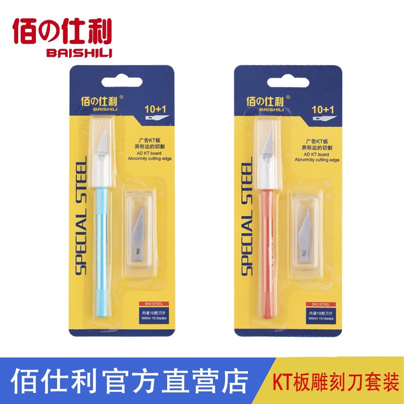 SK5 model making metal engraving knife, pen knife, cutting knife, 10 pieces per box, 11# precision engraving knife/engraving blade Specification drawing