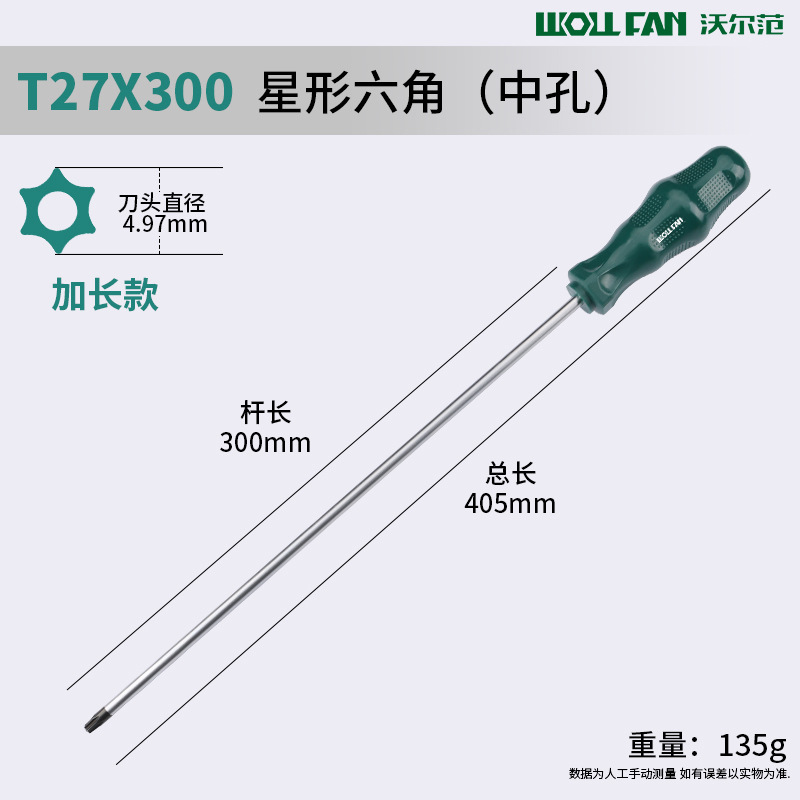 t20 star-shaped screwdriver, hexagon socket strong magnetic cross-shaped, t15 hexagonal socket, t30 tool, s2 extended, t25 flower core undefined