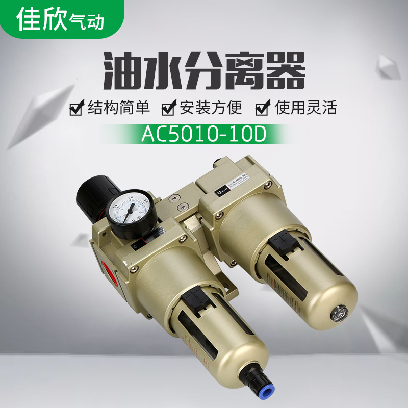 Factory direct supply of automatic drainage air source processor AC2010-02D oil-water separator pneumatic two-piece Application Scenario