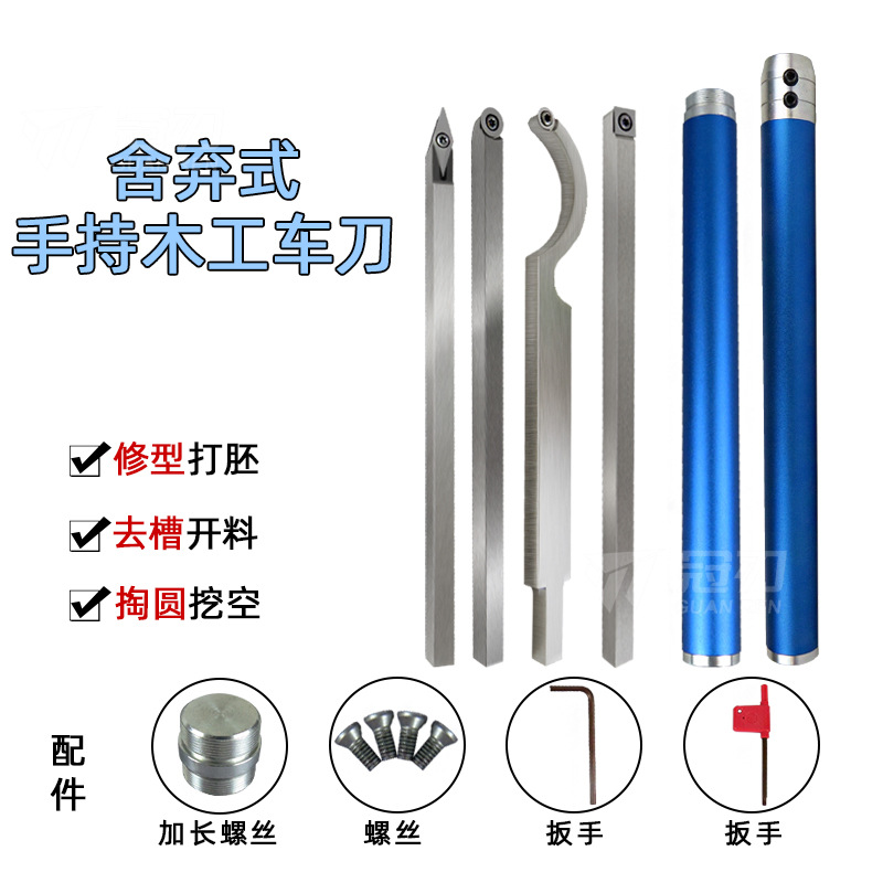 A complete set of portable woodworking turning tools, dedicated cylindrical lathe, inner hole blade, arc end face ball tool, small size details Picture
