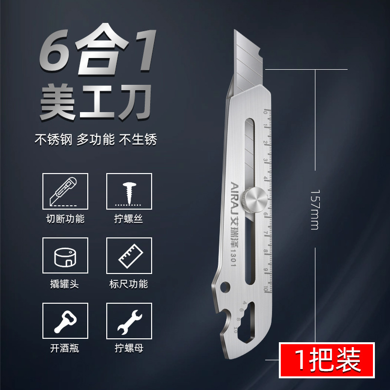 Arrizo utility knife, stainless steel thickened waterproof, household paper cutting, large wallpaper knife, express delivery knife, box opening knife wholesale undefined