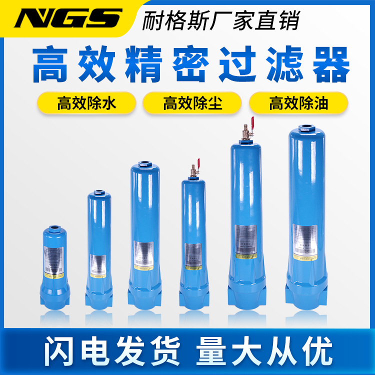 Q-015 Compressor air precision filter P-024 Oil-removing water S035 Air compressor separator Air source drying details Picture