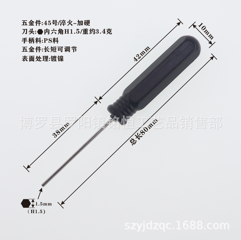 H1.27, H1.5, H2.0, H2.5, H3.0 hex socket screwdriver, M1.27, M1.5, M2.0 hex socket screwdriver undefined
