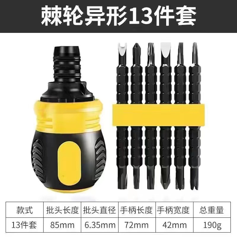 Factory direct sale of Japanese and German labor-saving telescopic special-shaped screwdriver combination multi-functional ratchet dual-purpose screwdriver set undefined