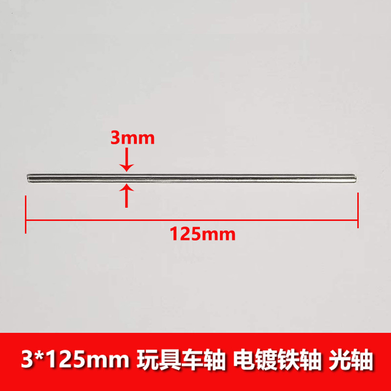 Four-wheel drive toy drive shaft, 3mm, embossed and kembossed iron shaft, 20-150mm long gear shaft, tire connecting rod undefined