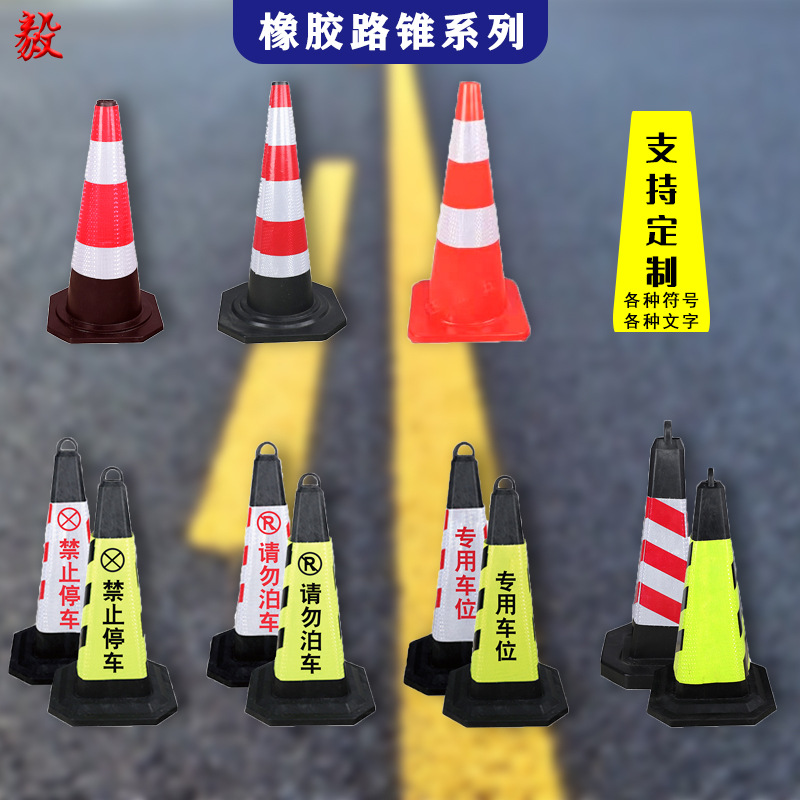 Rubber road cone, square conical bucket, ice cream bucket, roadblock, reflective road, road construction isolation connection rod. Do not park details Picture