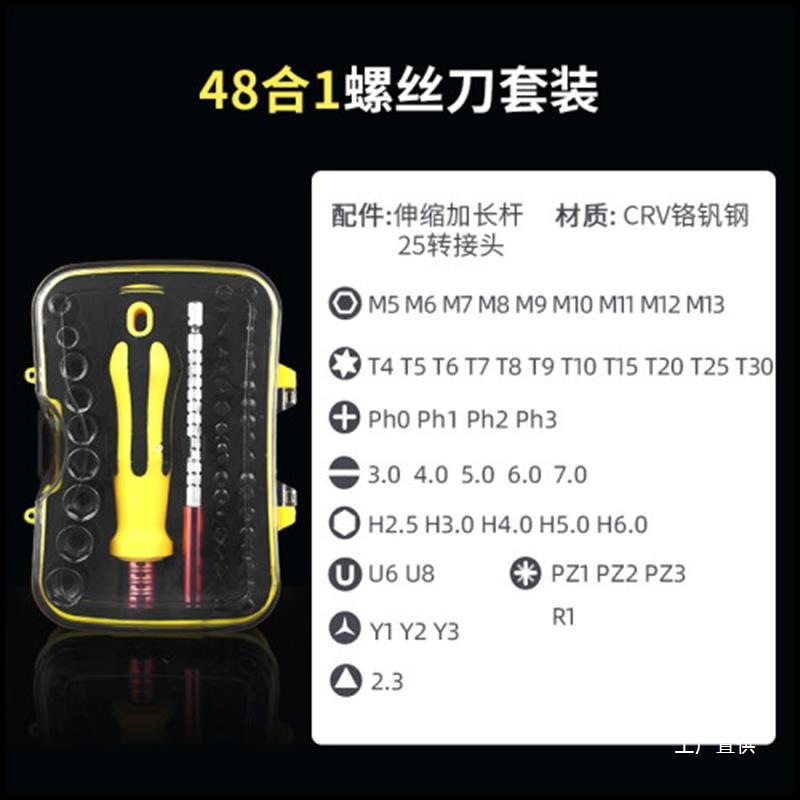 Baodefeng screwdriver set combination tools for home notebook computer repair and disassembly multi-functional cross-head and eight-pole Item Picture