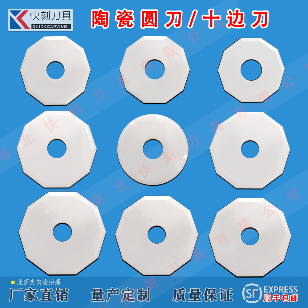 Aike E51C wheel knife, Jingwei J373 garment cutting bed blade, fur glass fiber tungsten steel decagonal circular blade details Picture