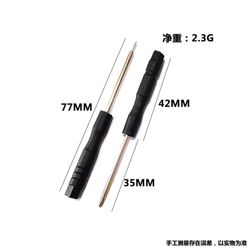 Screwdriver, Y-shaped small screwdriver, mobile phone disassembly, toy disassembly, glasses, watch repair and delivery tools Item Picture