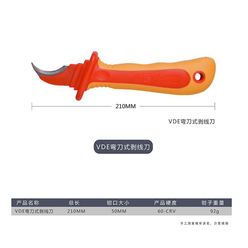 VDE high-voltage resistant 1000V hardware tools, special insulated electrician's dedicated wire cutting horn knife, cable electrician's knife undefined